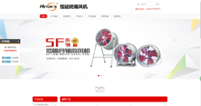 祝贺浙江恒运防爆风机有限公司网站建设成功！